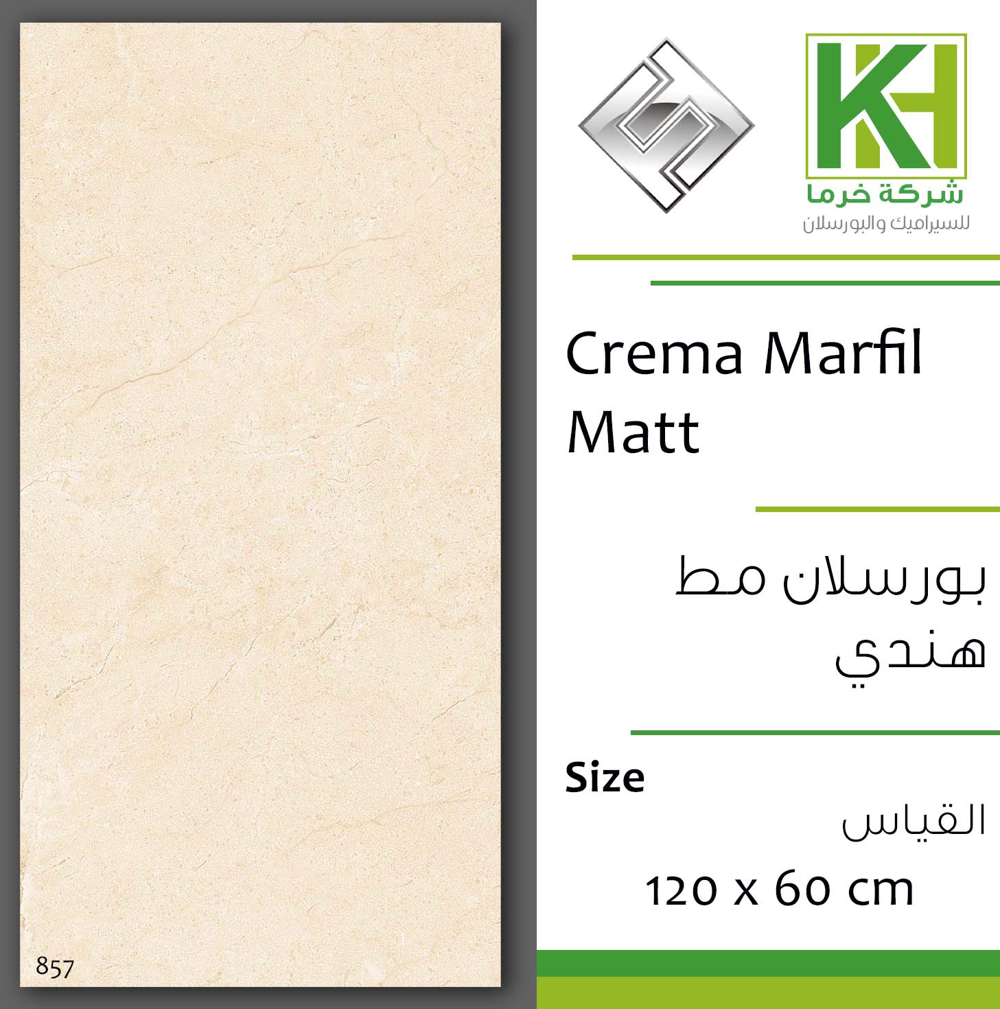 Picture of Indian Matt Porcelain tile 60x120cm Crema Marfil matt